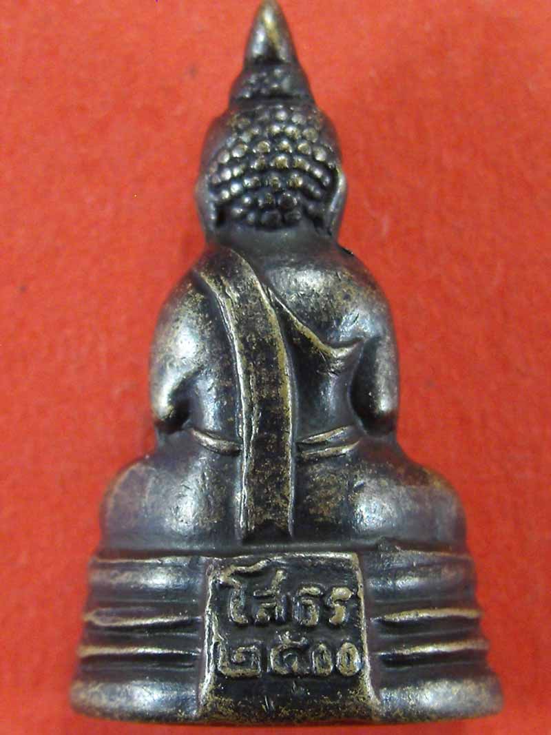 พระกริ่ง หลวงพ่อโสธร ปี 2500 