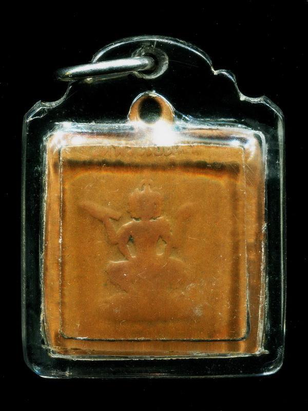 ถูกสุด สะดุดใจ...เหรียญหลวงปู่ทวด วัดพระเชตุพน กทม. ปี 2506 เนื้อทองแดง หลวงปู่ทิมปลุกเสก 