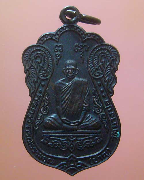 เหรียญ 80 ปี หลวงพ่อชาญ วัดบางบ่อ ปี 2537  (0311)