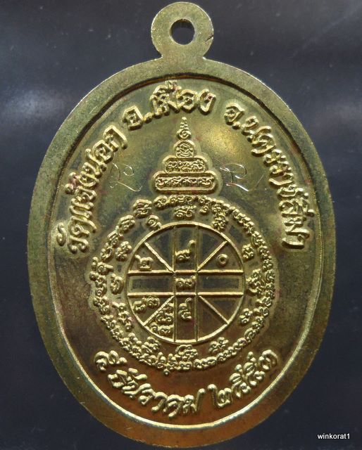 เหรียญอายุยืนครึ่งองค์เนื้อทองฝาบาตร NO.2290  วัดแจ้งนอก (พิเศษ 5 โค๊ต)