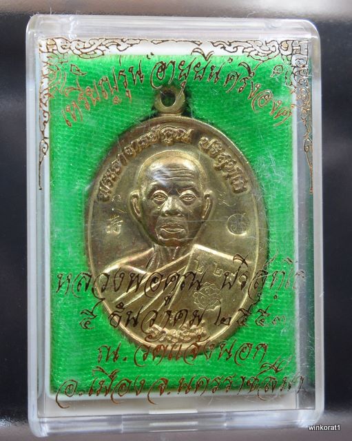 เหรียญอายุยืนครึ่งองค์เนื้อทองฝาบาตร NO.2290  วัดแจ้งนอก (พิเศษ 5 โค๊ต)