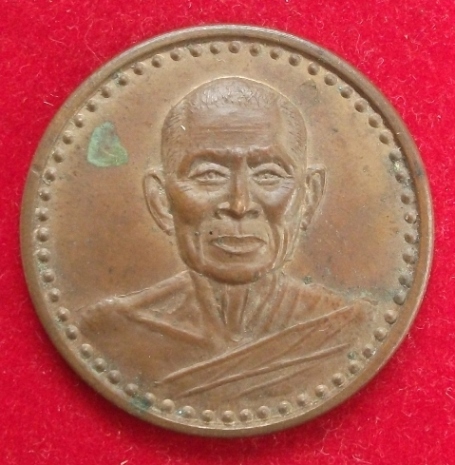 เหรียญหลวงพ่อยิด วัดหนองจอก ประจวบคีรีขันธ์ ปี 2536 เริ่ม119 บาทครับ