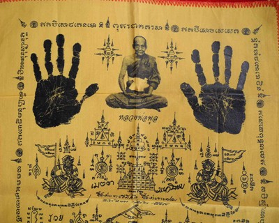 ผ้ายันต์หนุมาน หลวงพ่อพูล วัดไผ่ล้อม จ.นครปฐม