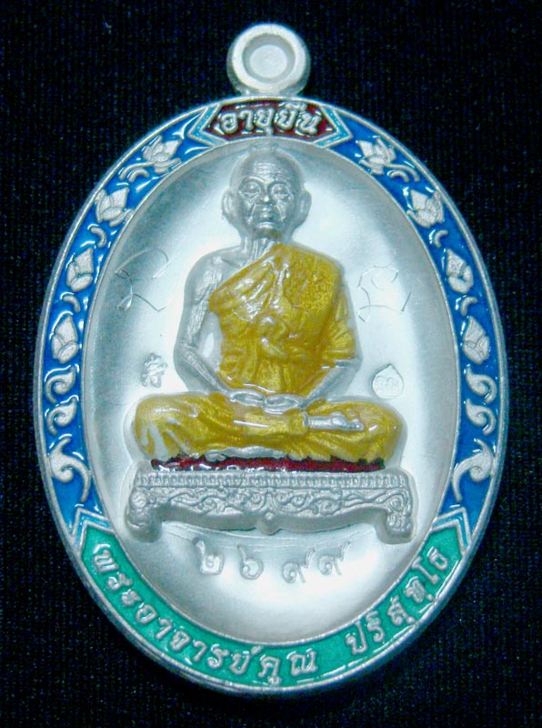 เหรียญหลวงพ่อคูณ NO 2699 รุ่นอายุยืนเต็มองค์ เนื้อเงินลงยา +จารเต็มสูตร ออกวัดแจ้งนอก