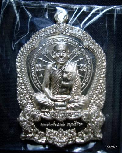 หลวงพ่อผอง วัดพรหมยาม รุ่น ไตรบารมี 2