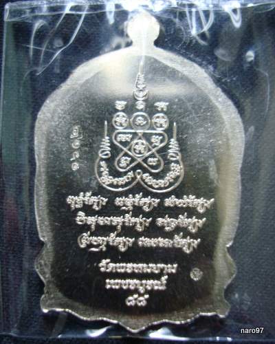 หลวงพ่อผอง วัดพรหมยาม รุ่น ไตรบารมี 2