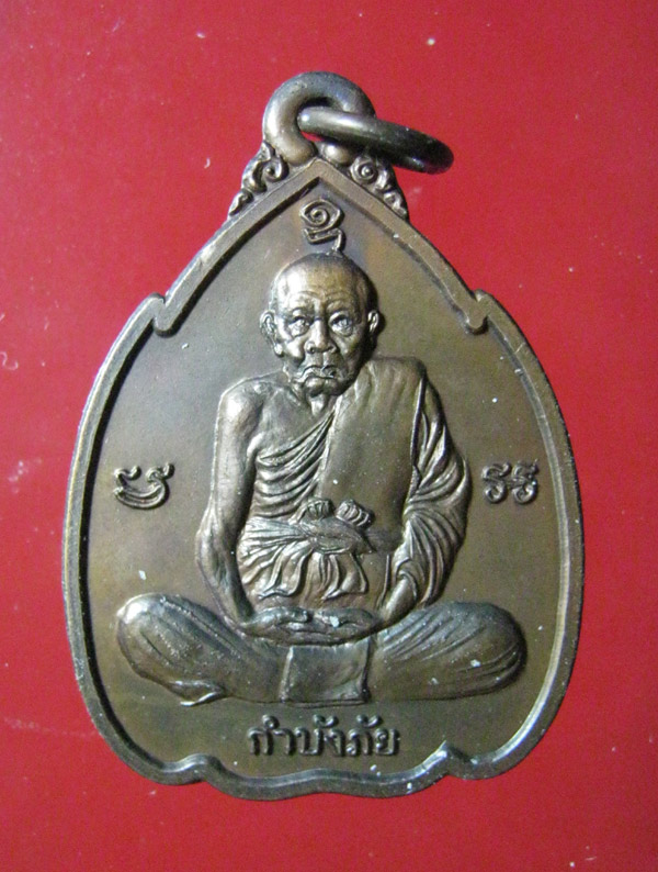 วัดใจ เร่งฟีดแบค หลวงปู่ทิม วัดพระขาว ปี2538