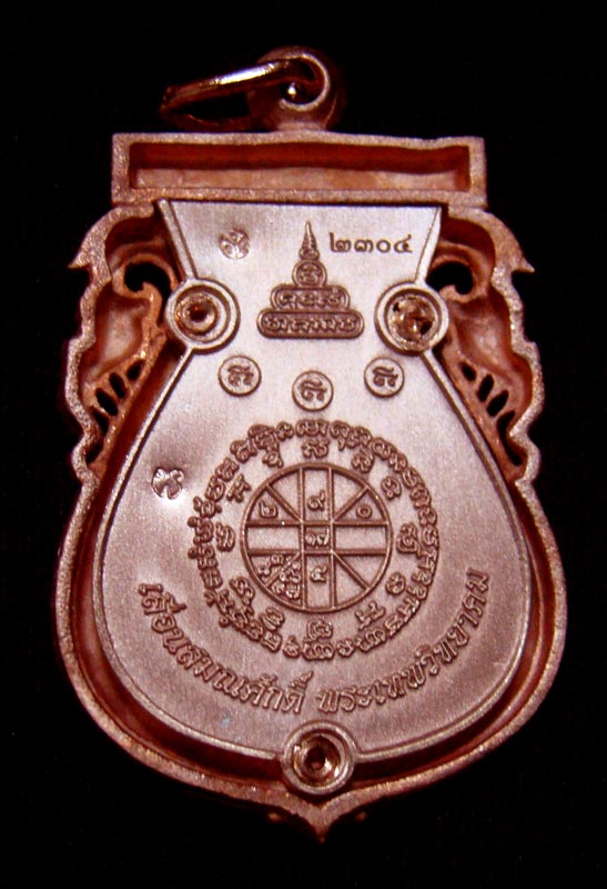 เหรียญหลวงพ่อคุณ เบอร์ 2304 เนื้อทองแดงจีวรเหลือง เสมาฉลุ ยกองค์ เลื่อนสมณศักดิ์ พระเทพวิทยาคม