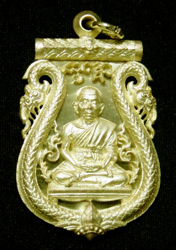 เหรียญหลวงพ่อคุณ เบอร์ 1556 เนื้อทองระฆัง เสมาฉลุ ยกองค์ เลื่อนสมณศักดิ์ พระเทพวิทยาคม