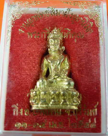 พระกริ่ง สันติสาธุคุณ รุ่น ๑ วัดบ้านตะโคง อ.บ้านด่าน จ.บุรีรัมย์