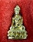 พระกริ่ง สันติสาธุคุณ รุ่น ๑ วัดบ้านตะโคง อ.บ้านด่าน จ.บุรีรัมย์