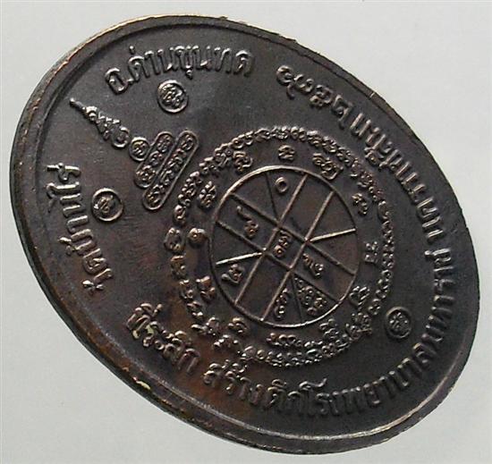 *** วัดใจ *** เหรียญหลวงพ่อคูณ รุ่นมหาราช เนื้อทองแดงรมดำ ปี 36 เคาะเดียว