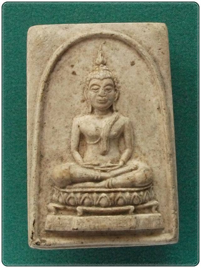 ลพ.ขาว วัดพระยาออก (ร.ร.พิบูลวิทยาลัย) ๒๕๑๔ 