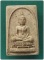 ลพ.ขาว วัดพระยาออก (ร.ร.พิบูลวิทยาลัย) ๒๕๑๔ 