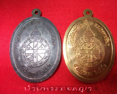 ๑๖๑๑ แพ็คคู่ ทองฝาบาตร + ทองแดงรมดำ อายุยืน ๘๘ ปี ครึ่งองค์ รวมกันได้ ๙ 