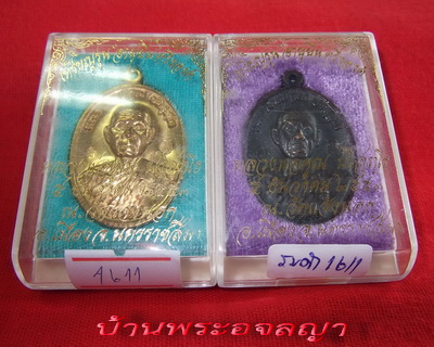๑๖๑๑ แพ็คคู่ ทองฝาบาตร + ทองแดงรมดำ อายุยืน ๘๘ ปี ครึ่งองค์ รวมกันได้ ๙ 