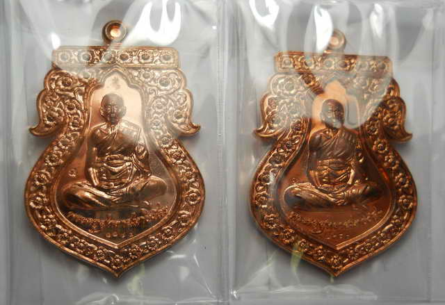 เหรียญเสมาฉลองอายุ 6 รอบ เนื้อทองแดง พ่อท่านอาด วัดตะพุนทอง จ.ระยอง จำนวน 2 เหรียญ 