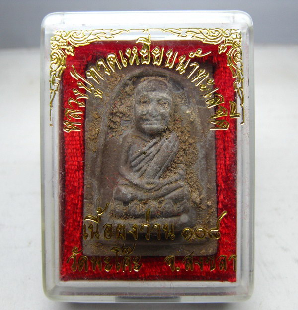 หลวงปู่ทวดเนื้อว่านเก่า สี่เหลี่ยม พร้อมกล่องเดิม 100 ฿ รวมส่ง