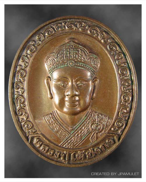 เหรียญหลวงปู่ไต้ฮงกง ที่ระลึก90ปี มูลนิธิป๋อเต็กตึ้ง