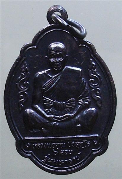 *** วัดใจ *** เหรียญหลวงพ่อคูณ รุ่นมหาราช เนื้อทองแดงรมดำ ปี 36 เคาะเดียว