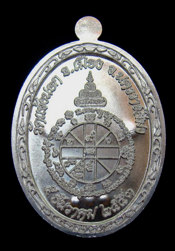 เหรียญอายุยืน เบอร์ 192 เนื้อเงินเต็มองค์ ออกวัดแจ้งนอก เคาะเดียวแดงครับไม่พร้อมอย่า