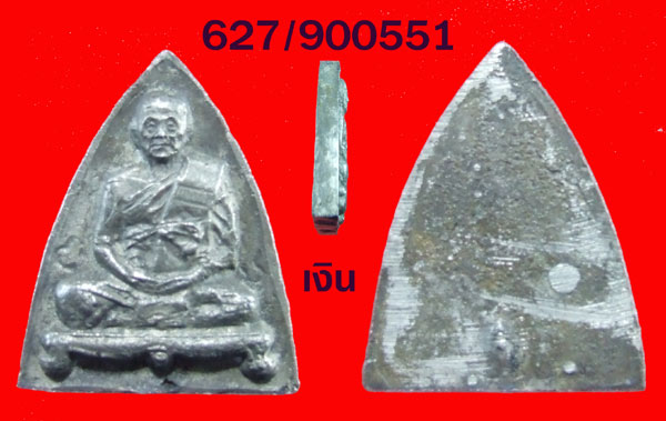 ฿฿...เหรียญหล่อ เตารีด ปี 2529  * เนื้อเงิน * สร้าง 30 องค์ หลวงพ่อแช่ม วัดดอนยายหอม นฐ