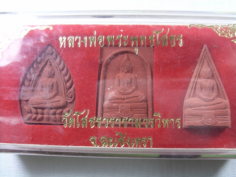 หลวงพ่อ โสธร หลายรุ่น