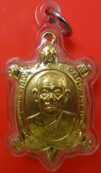 เหรียญเต่า รุ่นสร้างตัว หลวงพ่อทรง วัดศาลาดิน จ.อ่างทอง เนื้อทองฝาบาตร 