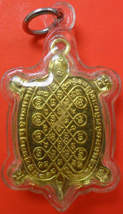 เหรียญเต่า รุ่นสร้างตัว หลวงพ่อทรง วัดศาลาดิน จ.อ่างทอง เนื้อทองฝาบาตร 