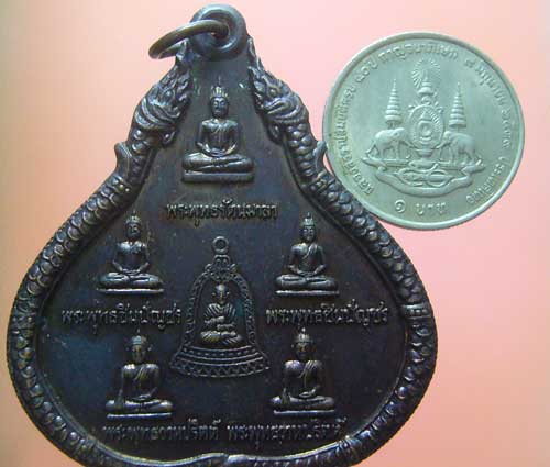 เหรียญวัดระฆัง ปี 2546 (เหรียญใหญ่ สวยมากครับ)