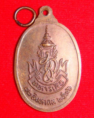 หลวงพ่อคูณ ทหารเสือราชินี ปี 36