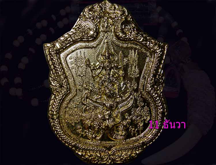 เหรียญนารายณ์ทรงครุฑ หลังหนุมานล่องหน