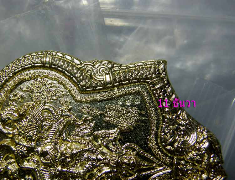 เหรียญนารายณ์ทรงครุฑ หลังหนุมานล่องหน