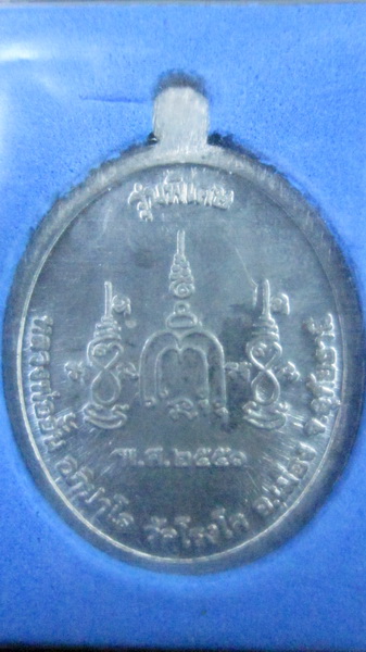 ลพ อั้น  วัดโรงโค รุ่นพิเศษ เคาะเดียว