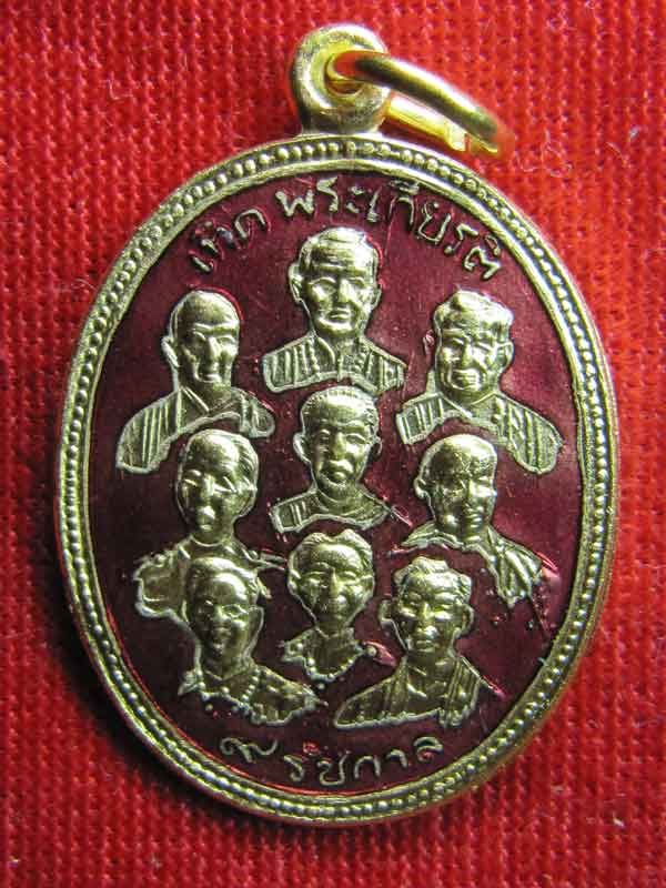 เหรียญหลวงพ่อจรัลเก้าเกจิเก้ารัชกาลเคาะเดียว