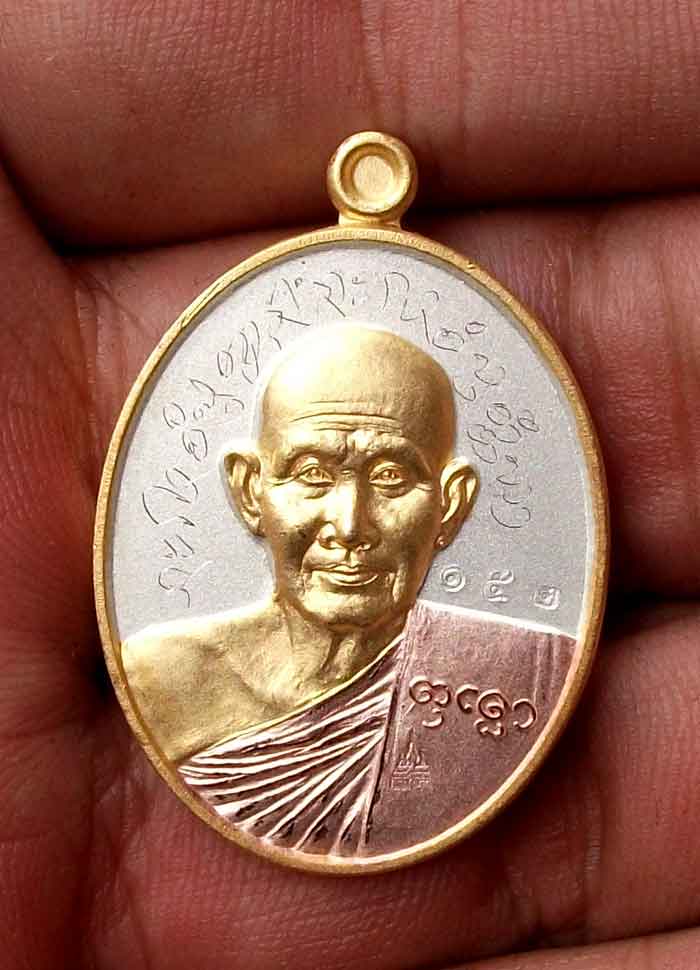 เหรียญหลวงปู่บุญหลาย วัดโนนทรายทอง อำนาจเจริญ รุ่นแรก สามกษัตริย์ จารเต็ม