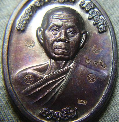 เหรียญแจกอายุยืนครึ่งองค์ วัดแจ้งนอก เนื้อทองแดง หลวงพ่อคูณ เลข ๒๔๖