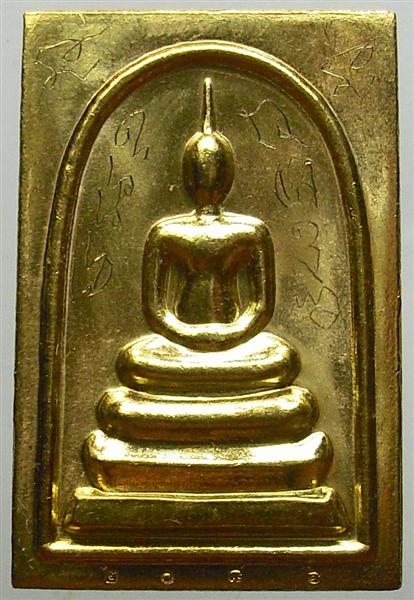 **** เหรียญสมเด็จรูปเหมือน หลังหลวงพ่อคูณ พิมพ์ใหญ่ เนื้อทองฝาบาตร เลข 2086 *****