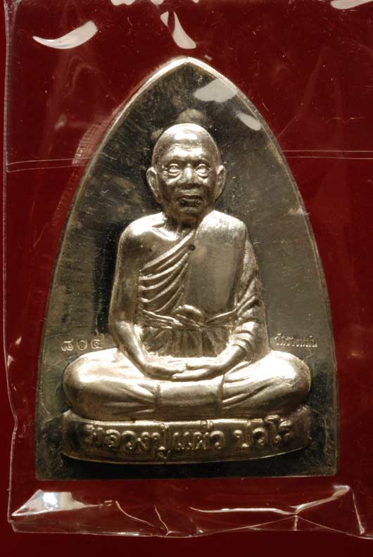 หลวงปุ่แผ้ว วัดรางหมัน เตารีดเนื้อเงิน เบอร์804