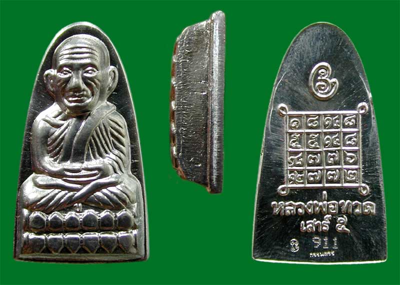 หลวงปู่ทวดหลังหนังสือเล็กเนื้อดีบุก มีเฉพาะชุดกรรมการ รุ่นเสาร์๕ มหาสิทธิโชค ......เคาะแรก