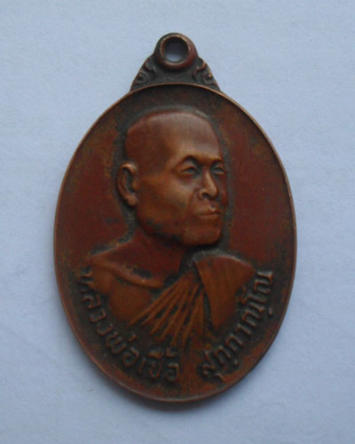 หลวงพ่อเชื้อ วัดบำเพ็ญบุญ จ.ชัยนาท 