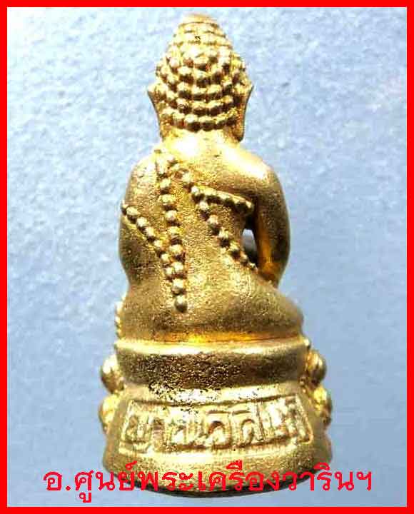 พระกริ่งญาณวิศิษฐ์ หลวงพ่อสิงห์ 