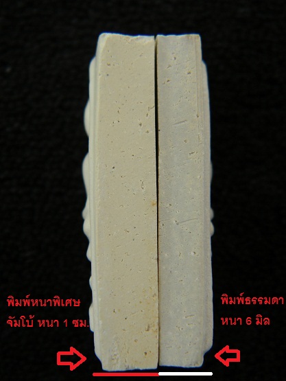 !!! จัมโบ้ A !!! สมเด็จบางขุนพรหมปี 39 พิมพ์ใหญ่หนาพิเศษ ( นิยม ) หลังตรายางชัด A1