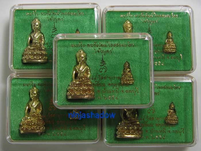 พระกริ่งเจริญพร7รอบ 84ปี  หลวงพ่อเพี้ยน วัดเกริ่นกฐิน ลพบุรี เนื้อทองทิพย์  ** 5 ชุด **