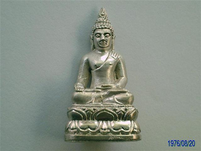 กริ่งไพรีพินาสวัดบวรนิเวศรุ่นเจริญล่ำซำปี40