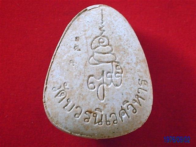 ปิดตาพิมพ์ปลดหนี้วัดบวรปี40แช่น้ำมนต์ตะกรุดทองคำ3ดอก