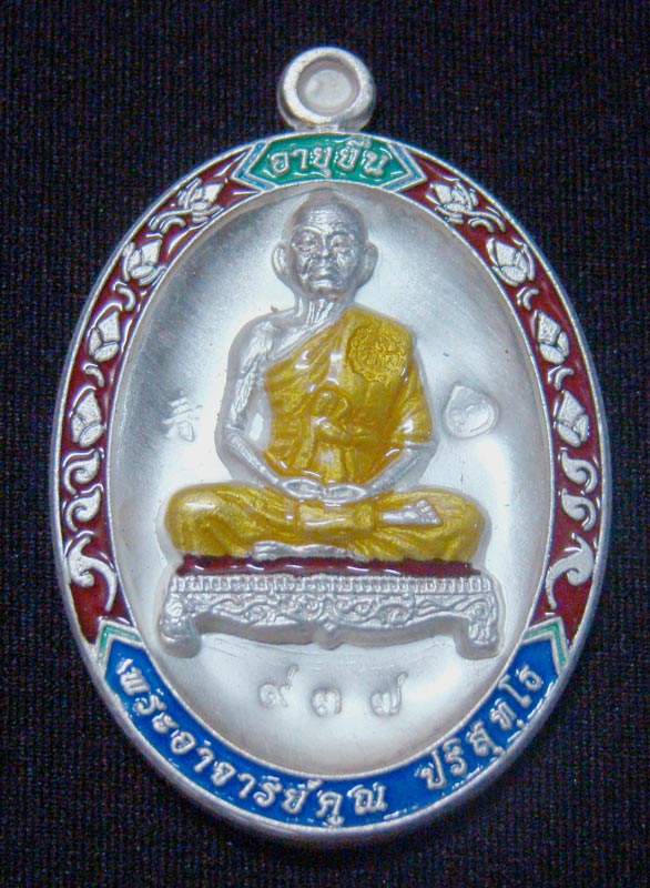เหรียญหลวงพ่อคูณ NO 937 รุ่นอายุยืนเต็มองค์ เนื้อเงินลงยา ออกวัดแจ้งนอก เลข 3 หลักสีแดงหายากครับ