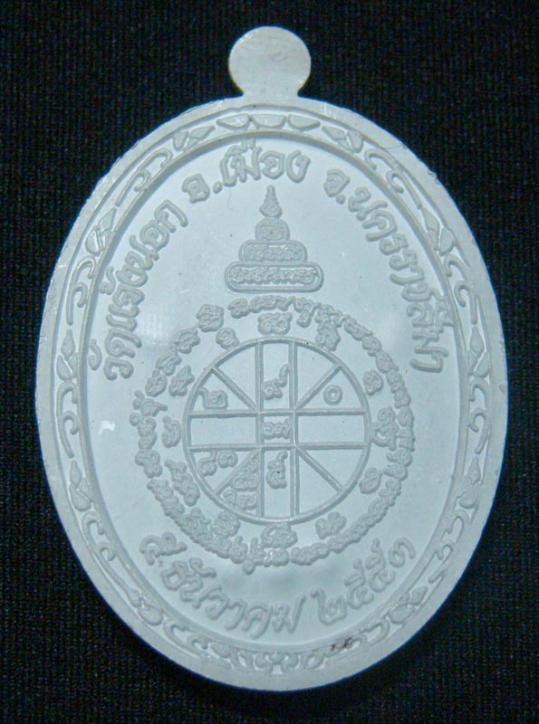 เหรียญหลวงพ่อคูณ NO 937 รุ่นอายุยืนเต็มองค์ เนื้อเงินลงยา ออกวัดแจ้งนอก เลข 3 หลักสีแดงหายากครับ