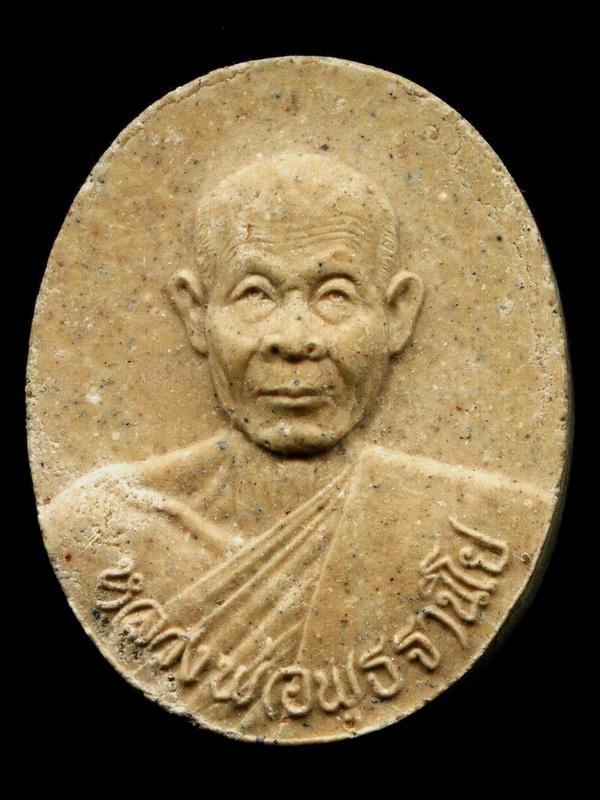 ถูกสุด สะดุดใจ...หลวงพ่อพุธ ฐานิโย วัดป่าสาลวัน จ.นครราชสีมา รุ่นเยือนอินเดีย ปี 2537 สร้างน้อยหายาก