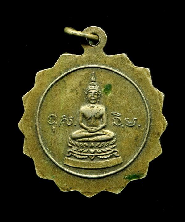 ถูกสุด สะดุดใจ...เหรียญต้นโพธิ์ศรีมหาโพธิ์ จ.ปราจีนบุรี ปี 2503 เนื้ออัลปาก้า พิธีใหญ่